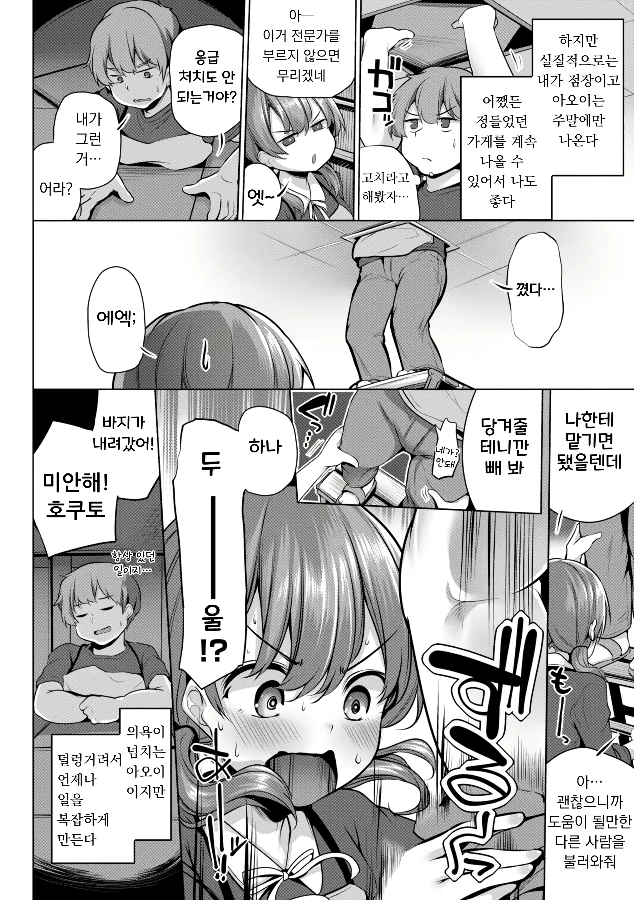 Content 2802716 - 68 페이지