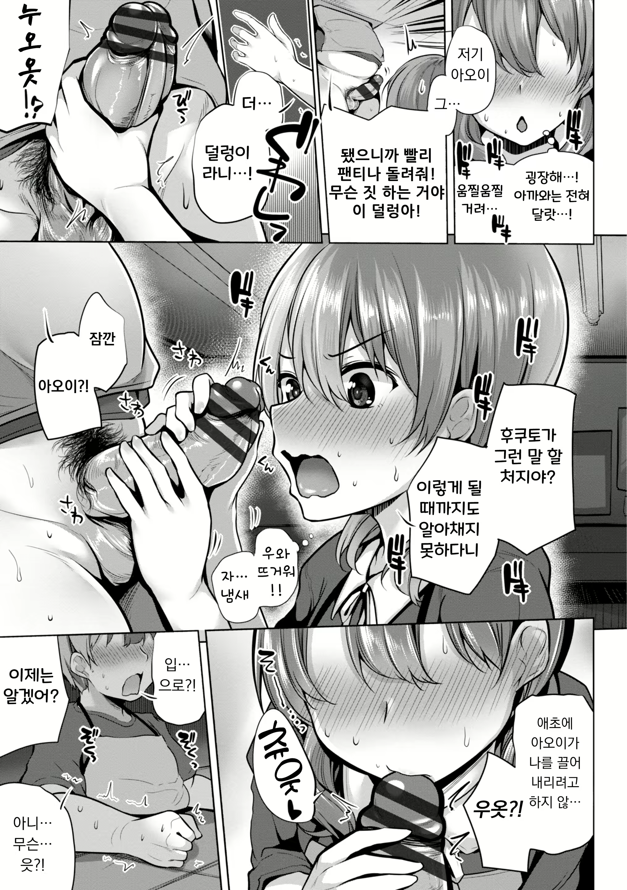 Content 2802716 - 71 페이지