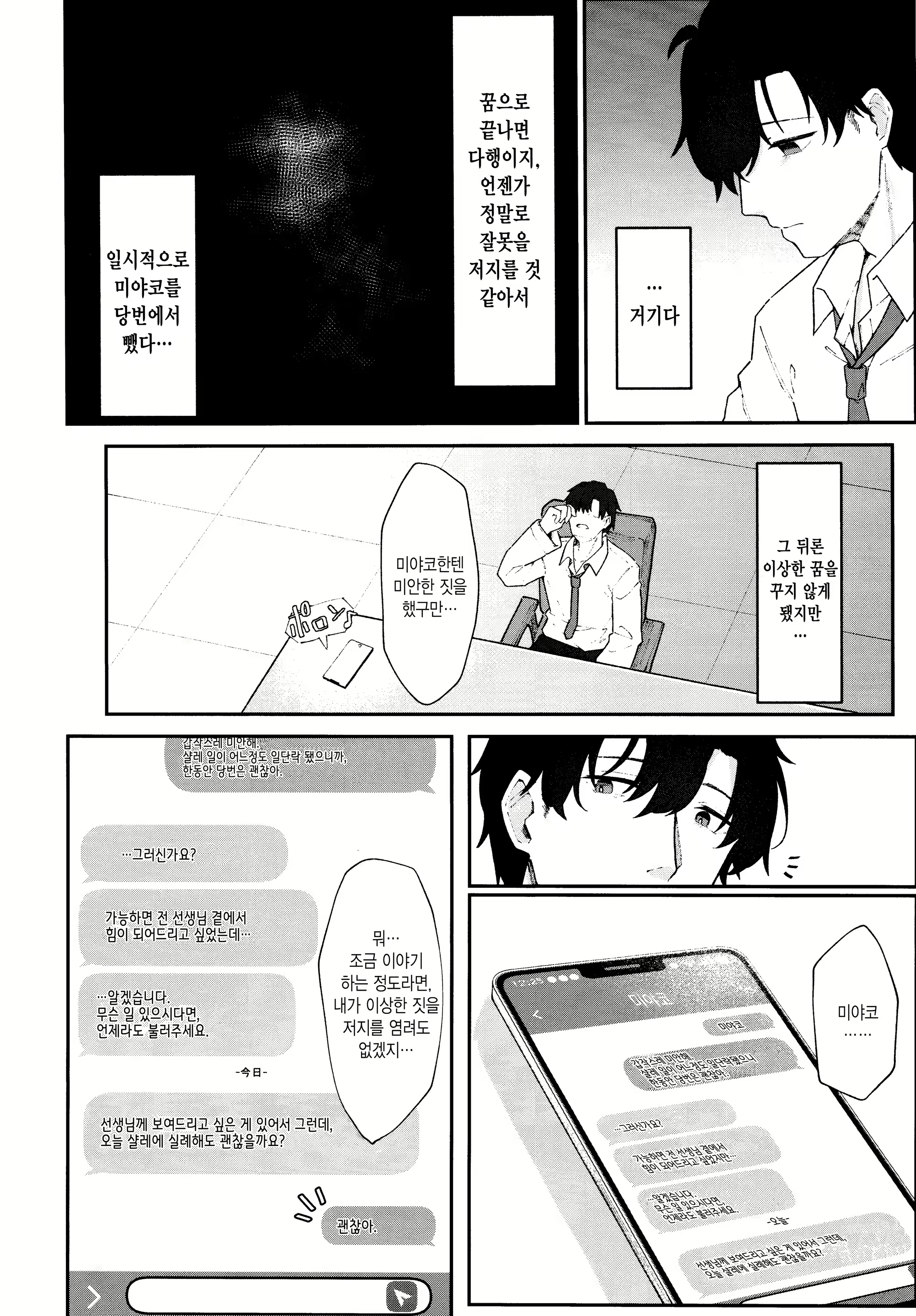 Content 2802904 - 11 페이지