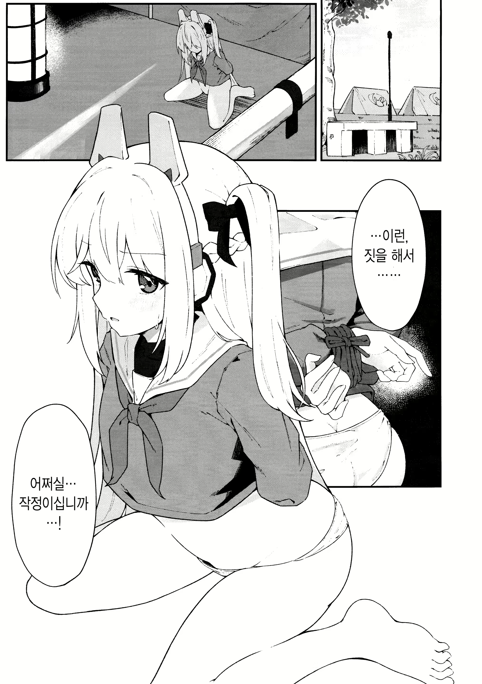 Content 2802904 - 2 페이지