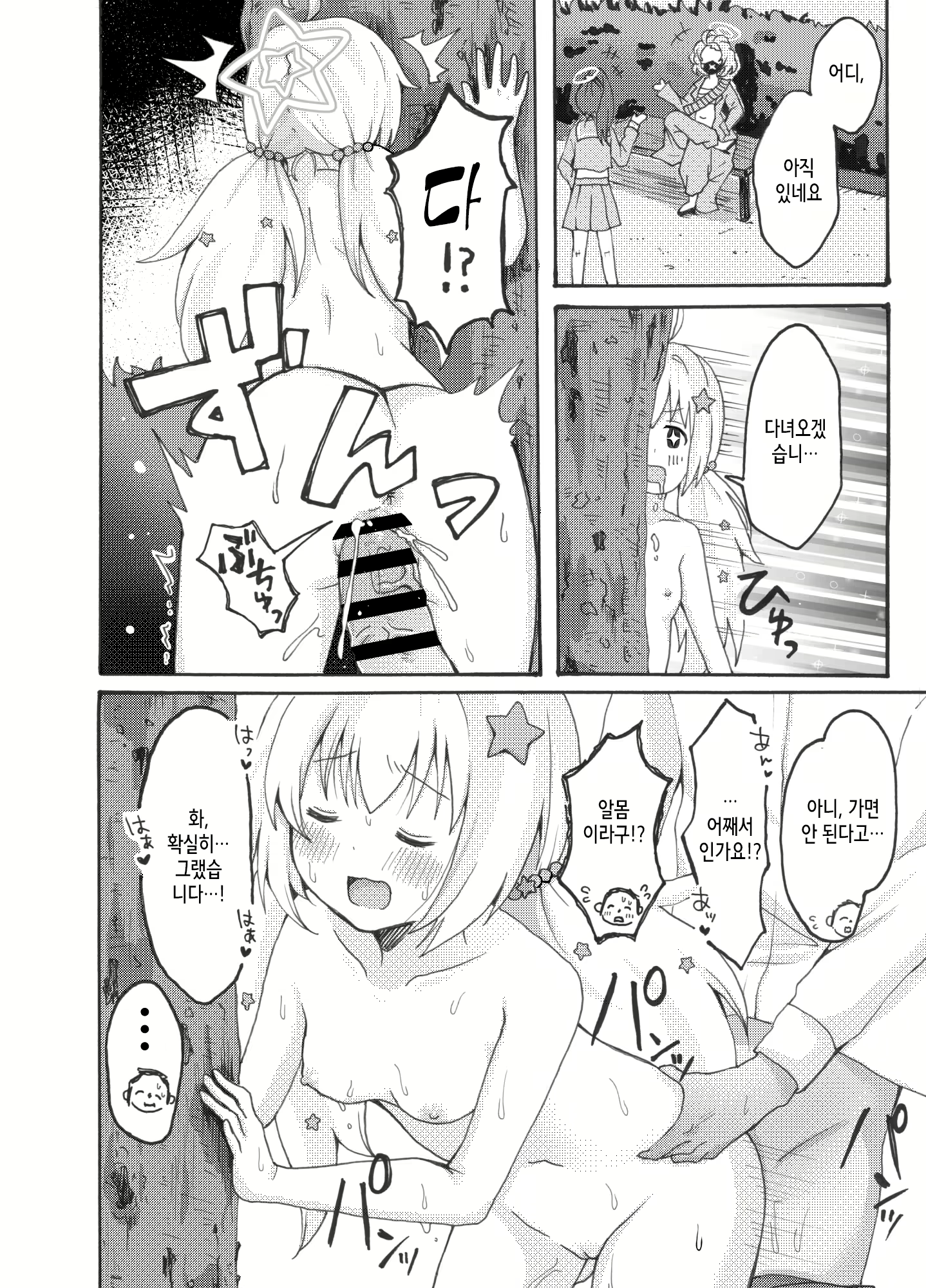 Content 2802973 - 14 페이지