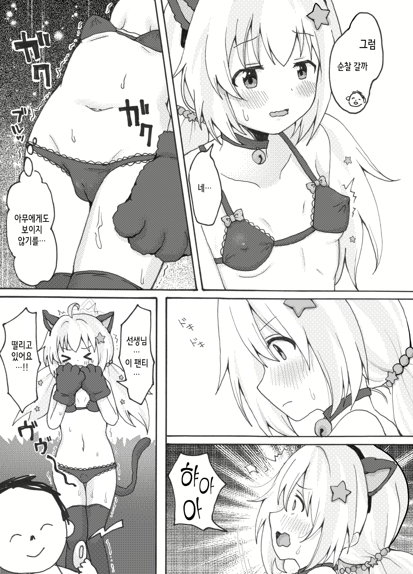 Content 2802973 - 21 페이지