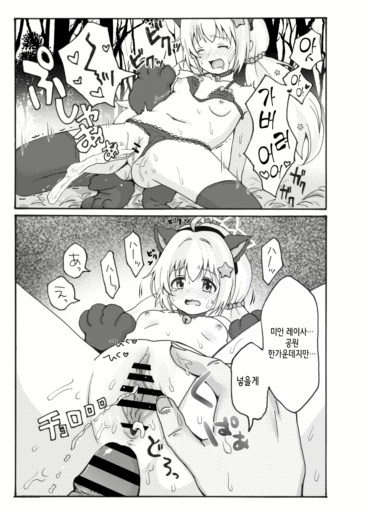 Content 2802973 - 23 페이지