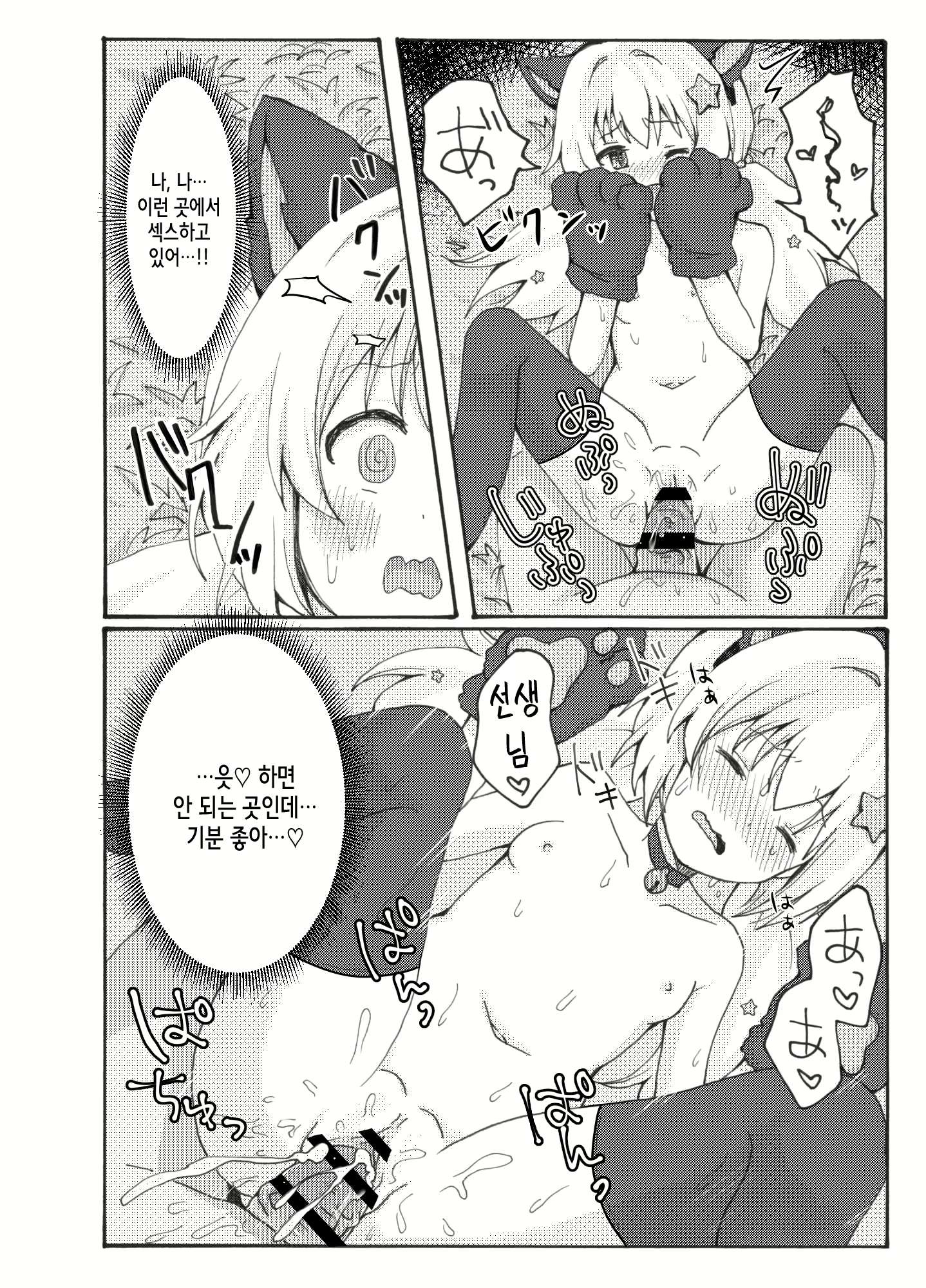 Content 2802973 - 24 페이지