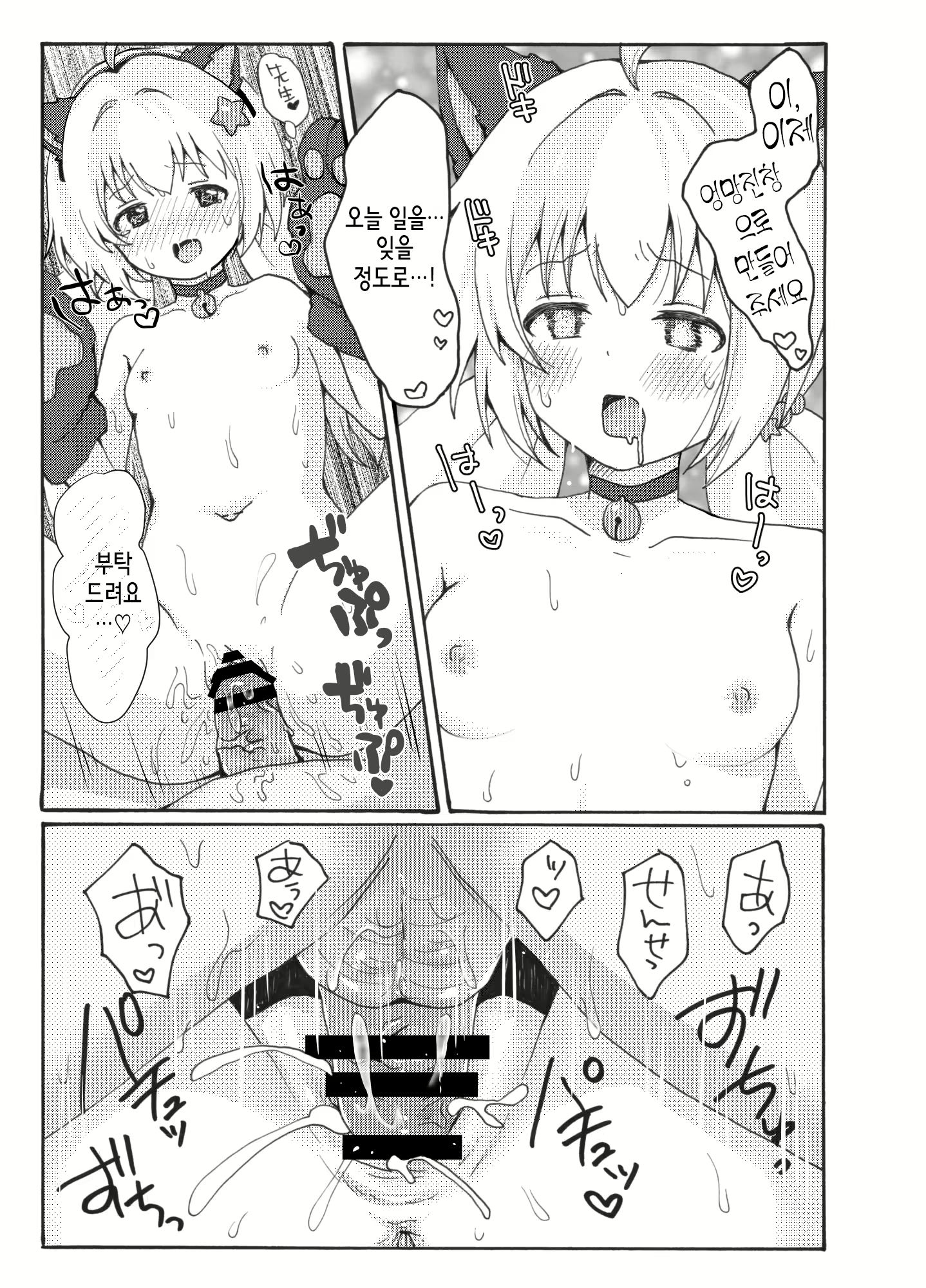 Content 2802973 - 29 페이지