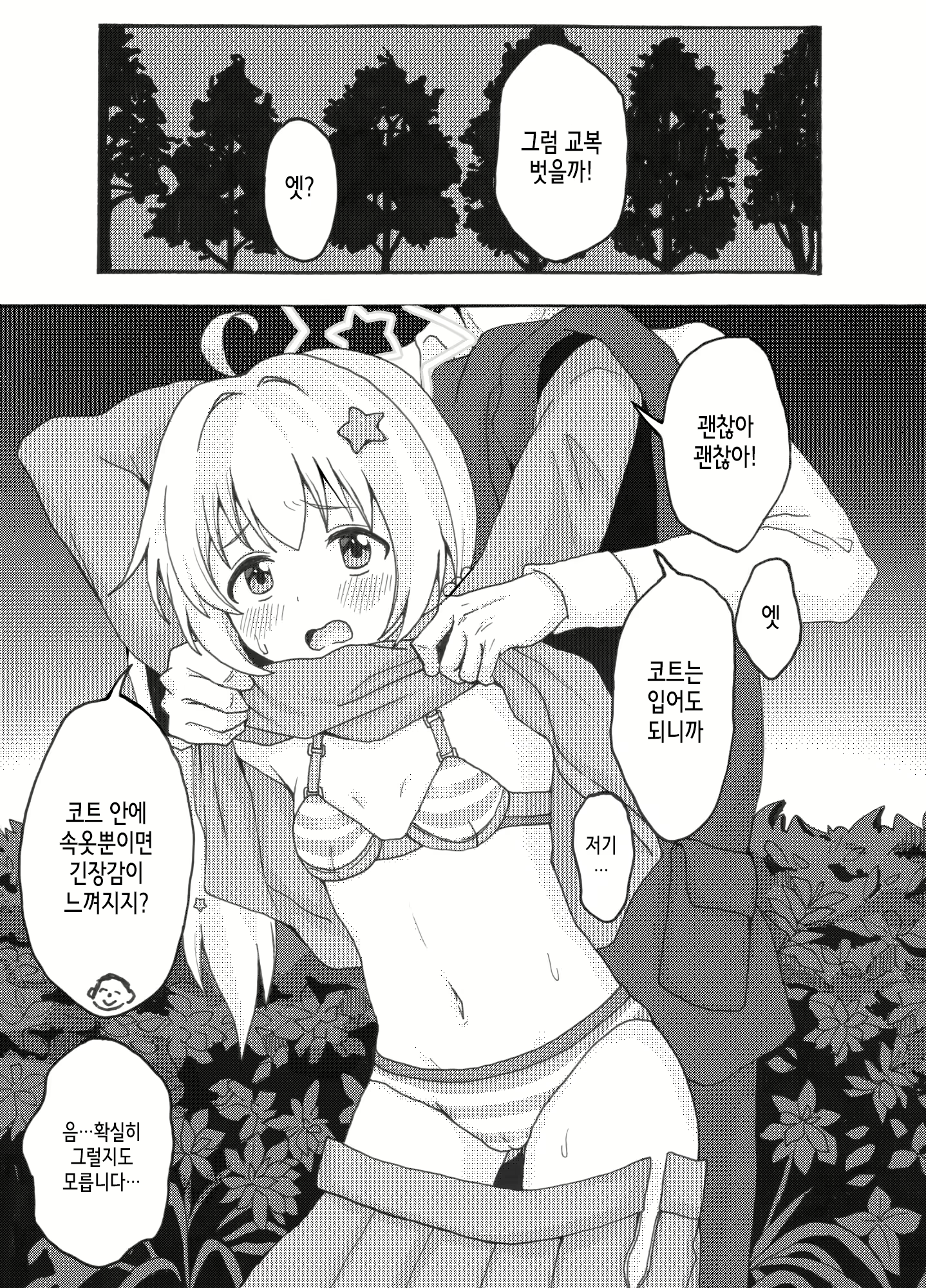 Content 2802973 - 5 페이지