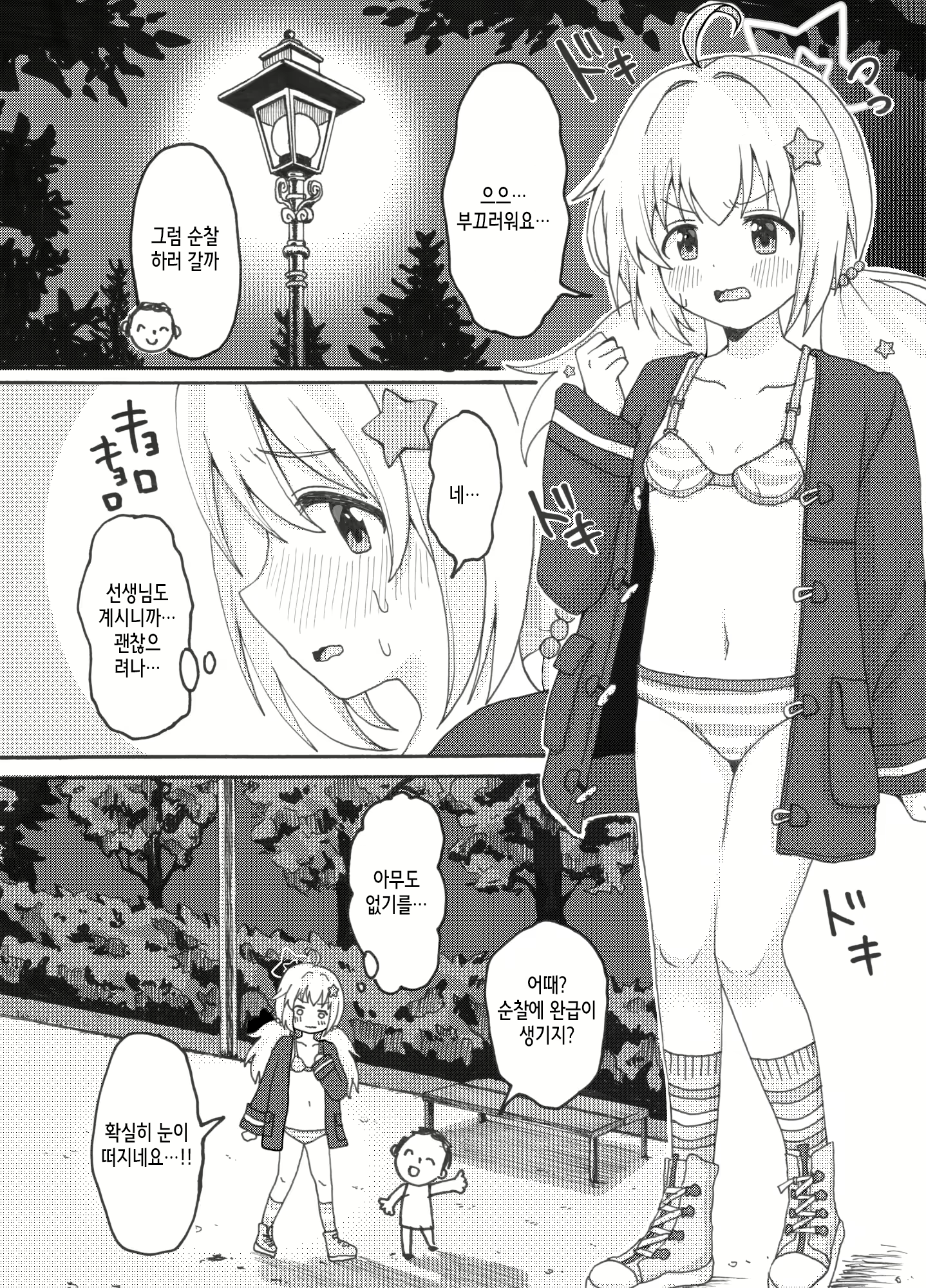 Content 2802973 - 6 페이지