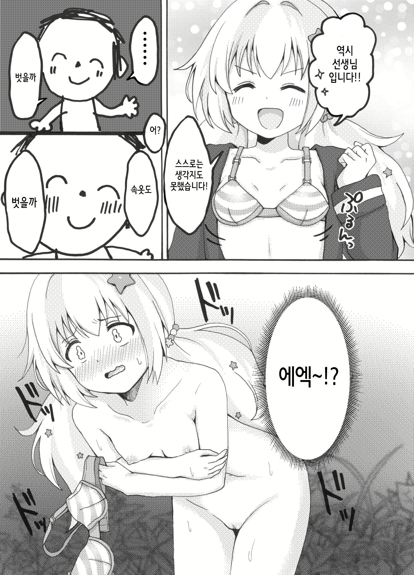 Content 2802973 - 7 페이지