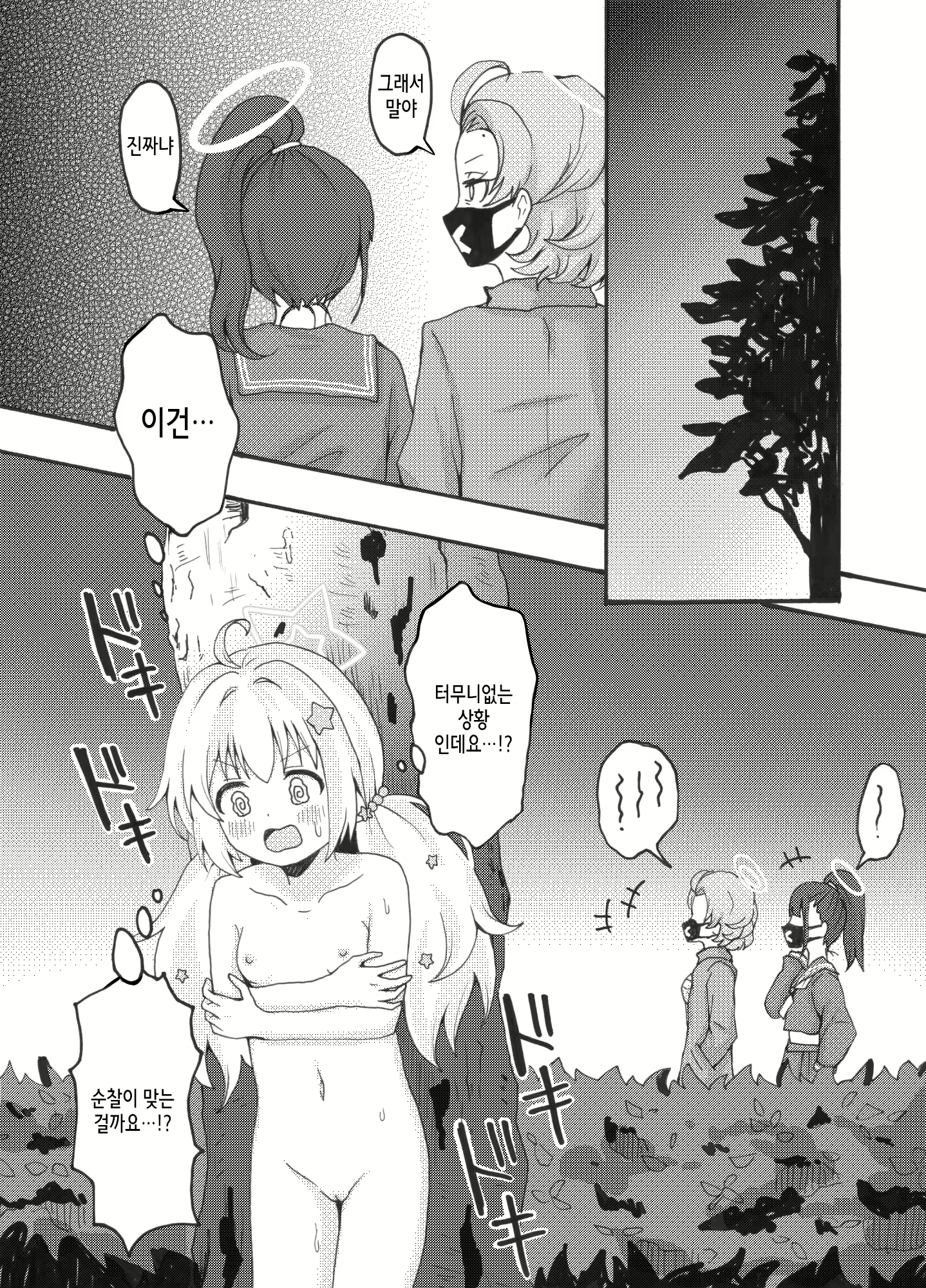 Content 2802973 - 8 페이지