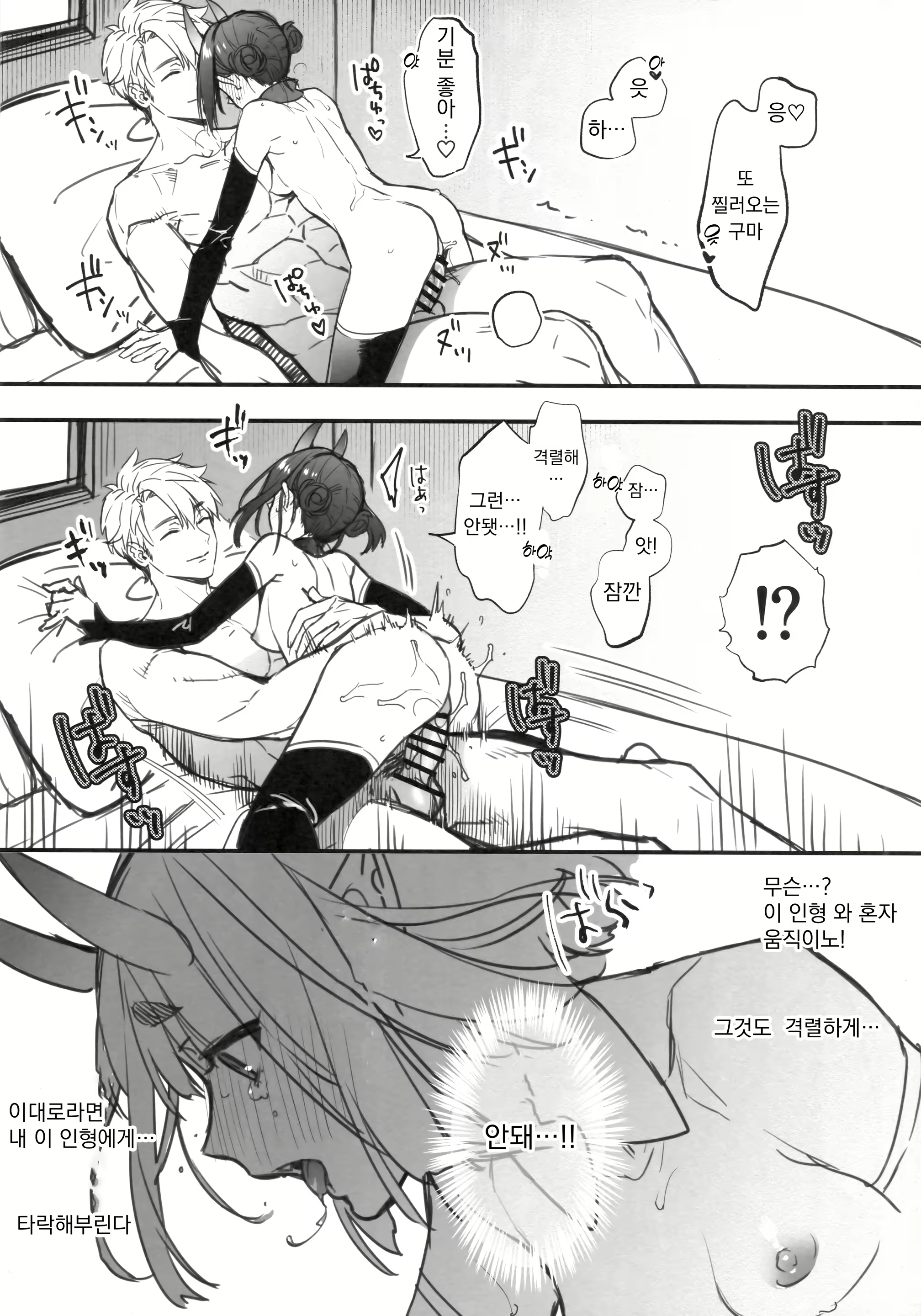 Content 2803046 - 12 페이지
