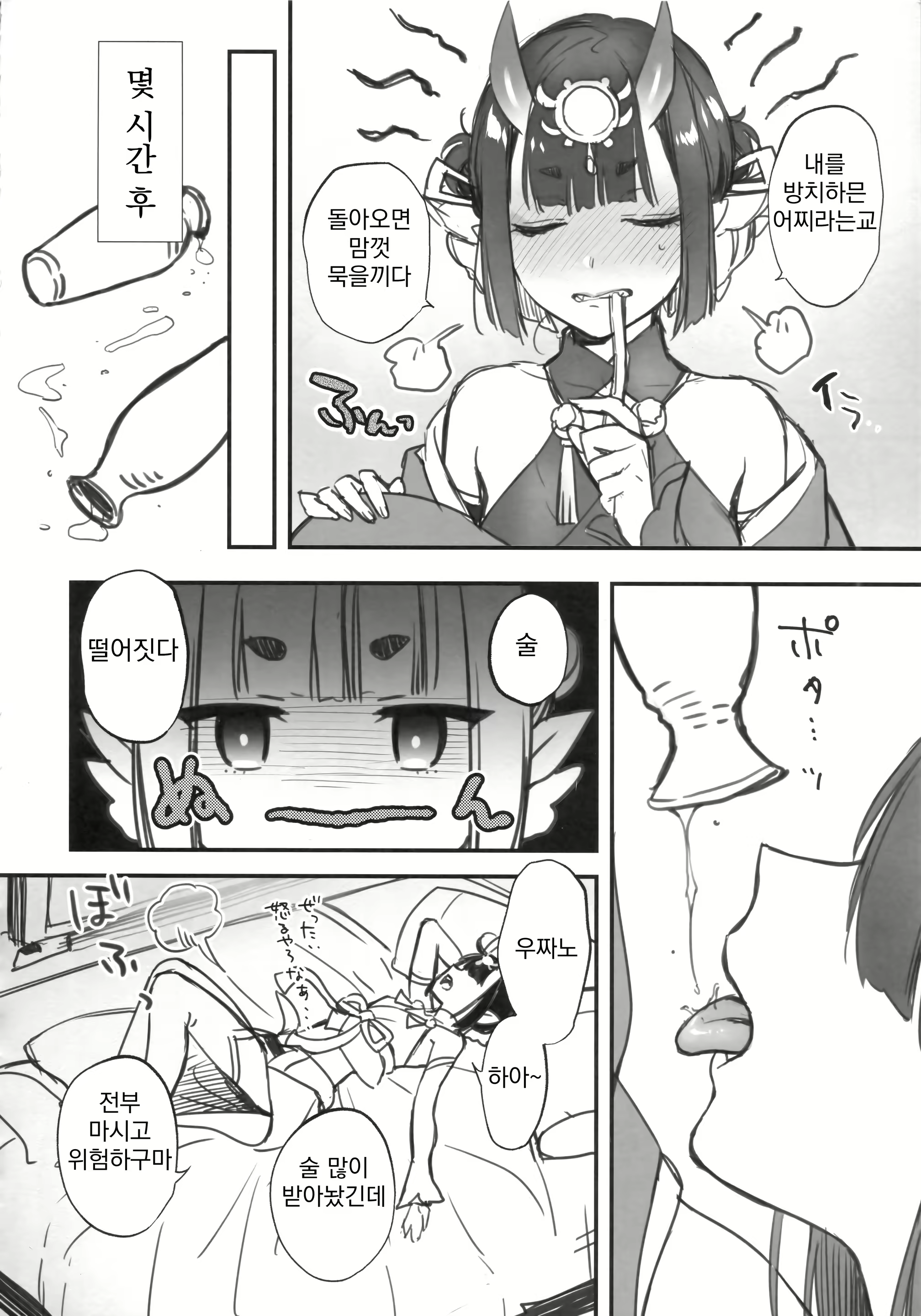 Content 2803046 - 6 페이지