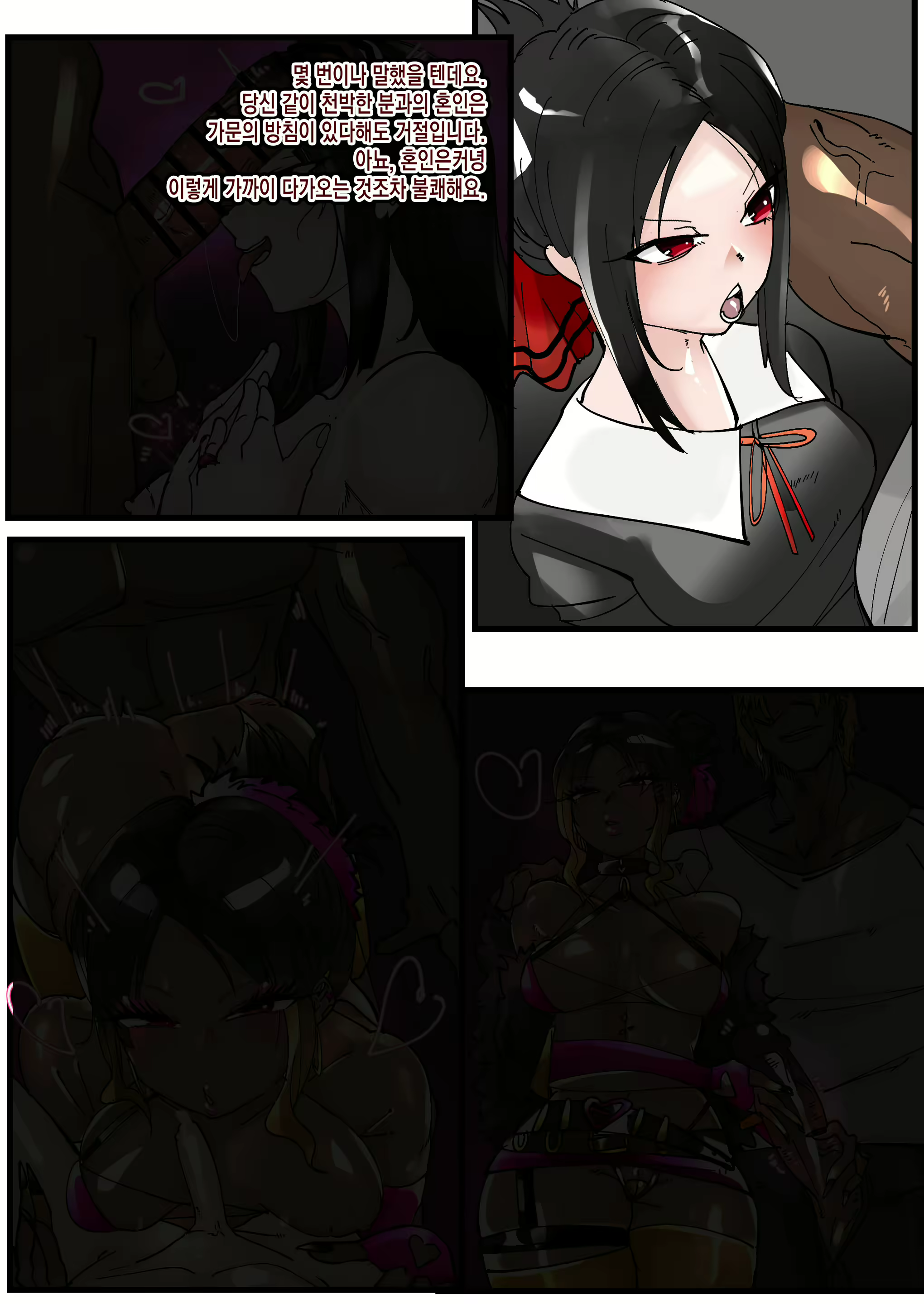 Content 2803102 - 1 페이지