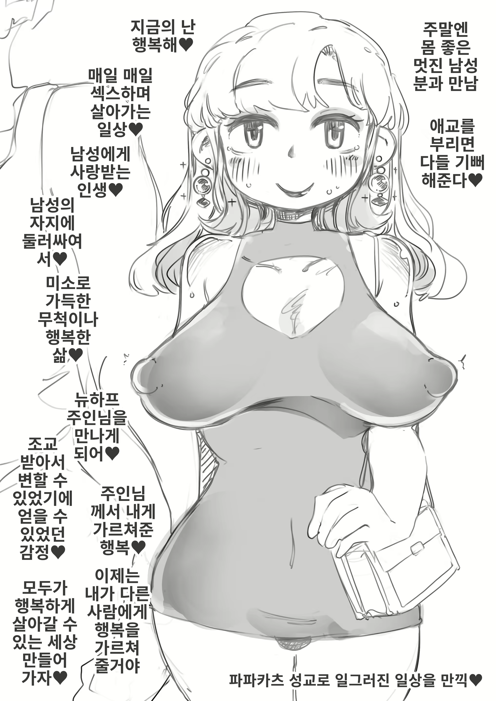 Content 2803159 - 9 페이지