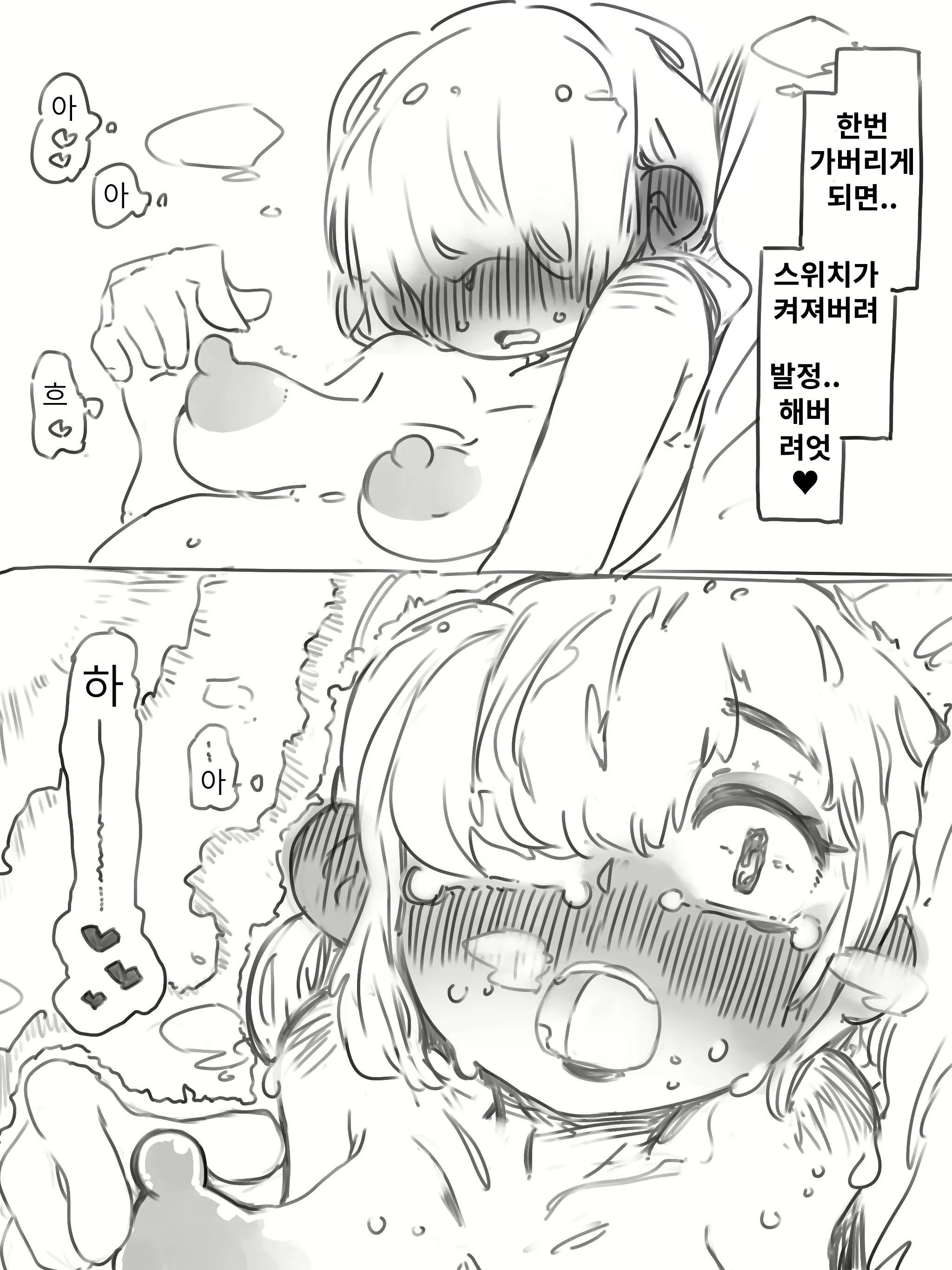 Content 2803166 - 10 페이지