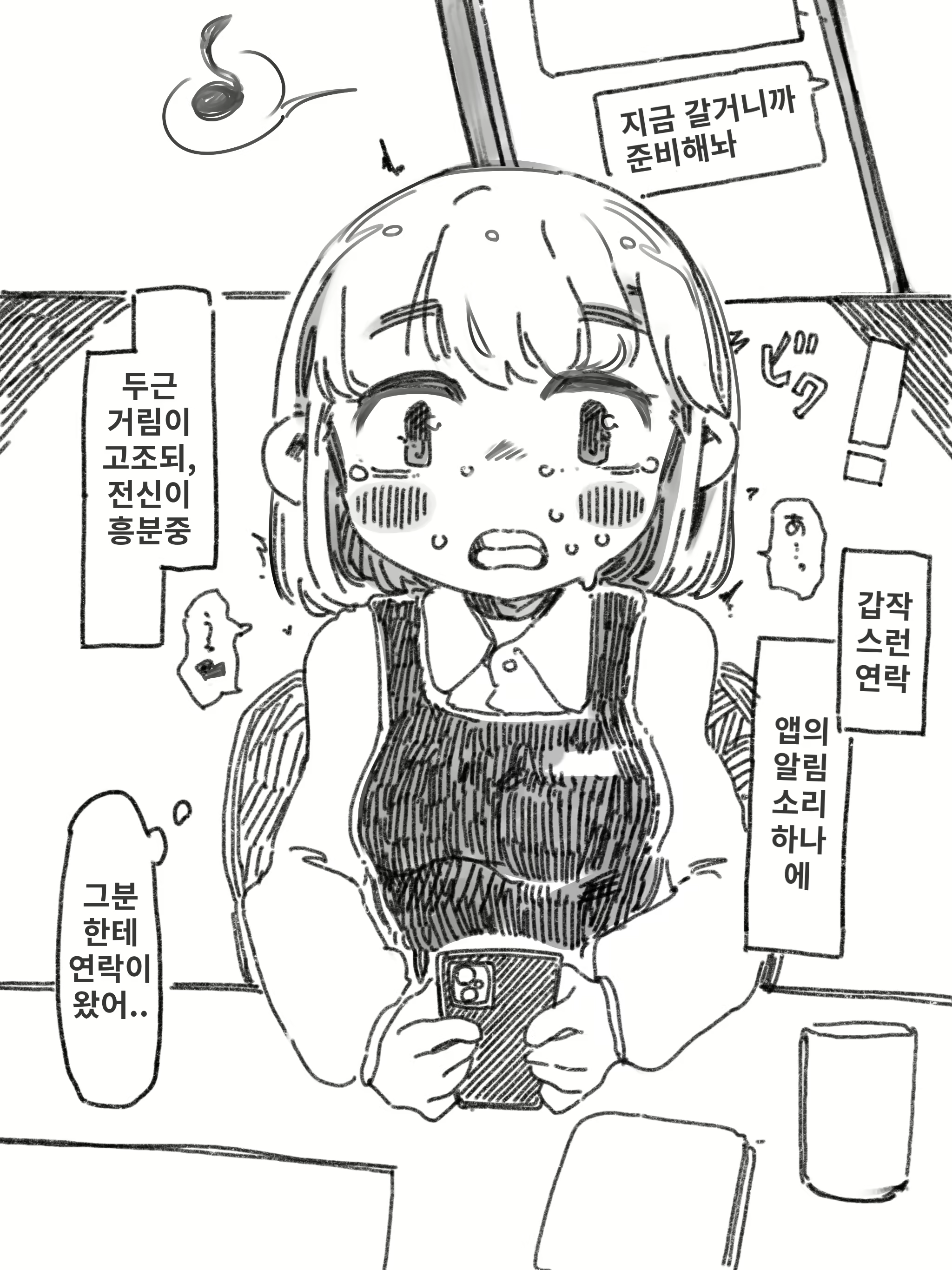 Content 2803166 - 2 페이지
