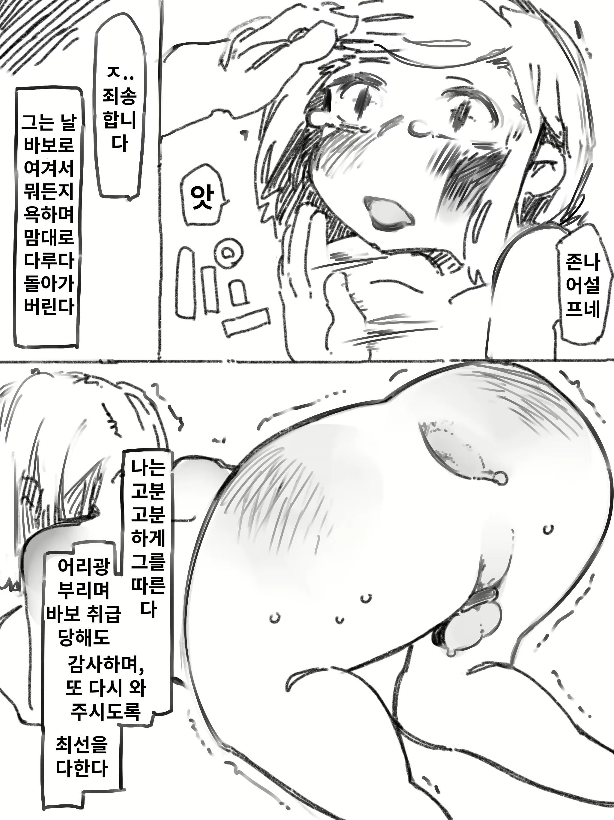 Content 2803166 - 6 페이지