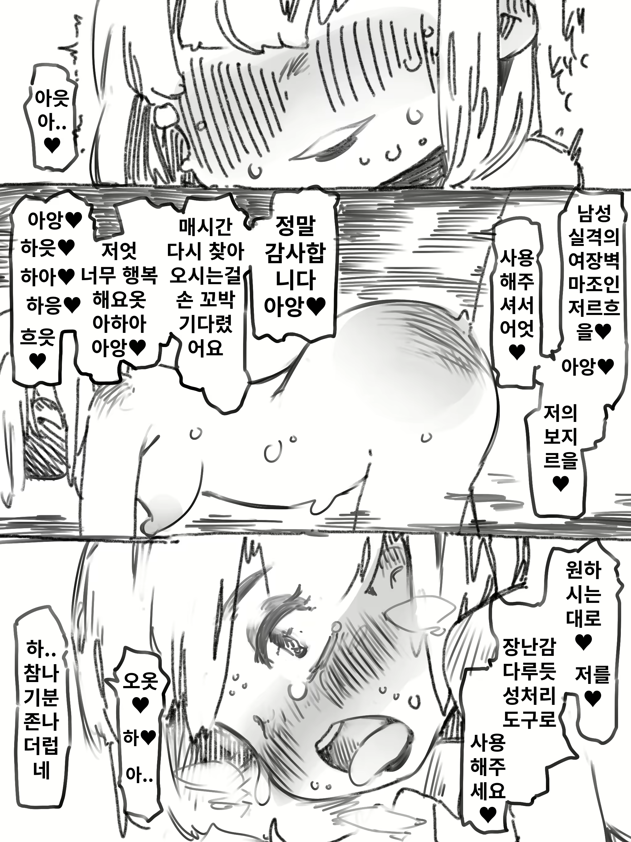 Content 2803166 - 8 페이지