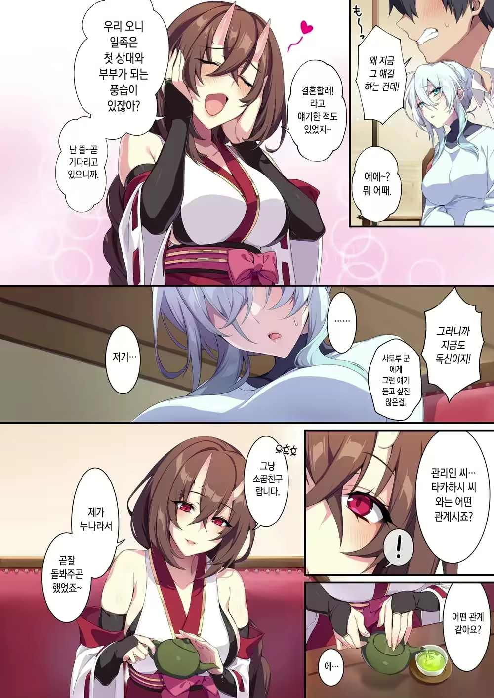 Content 2803865 - 17 페이지