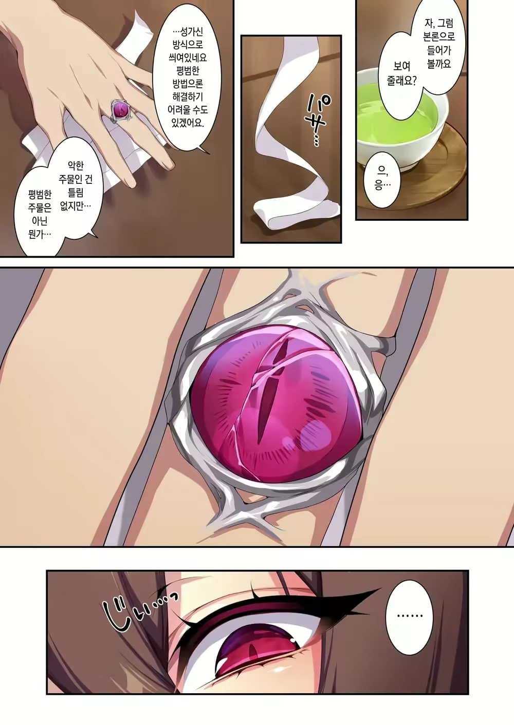 Content 2803865 - 18 페이지