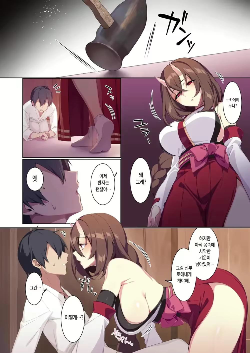 Content 2803865 - 29 페이지