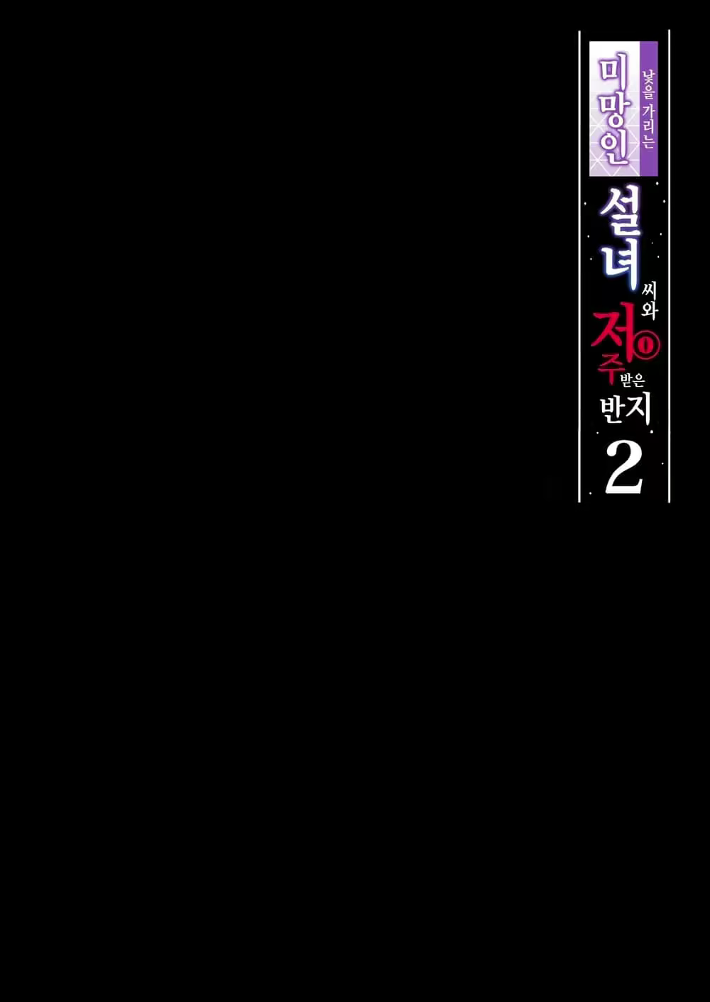 Content 2803865 - 52 페이지