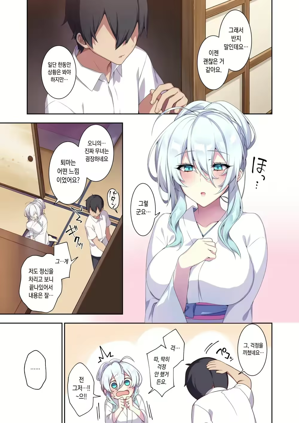 Content 2803865 - 54 페이지
