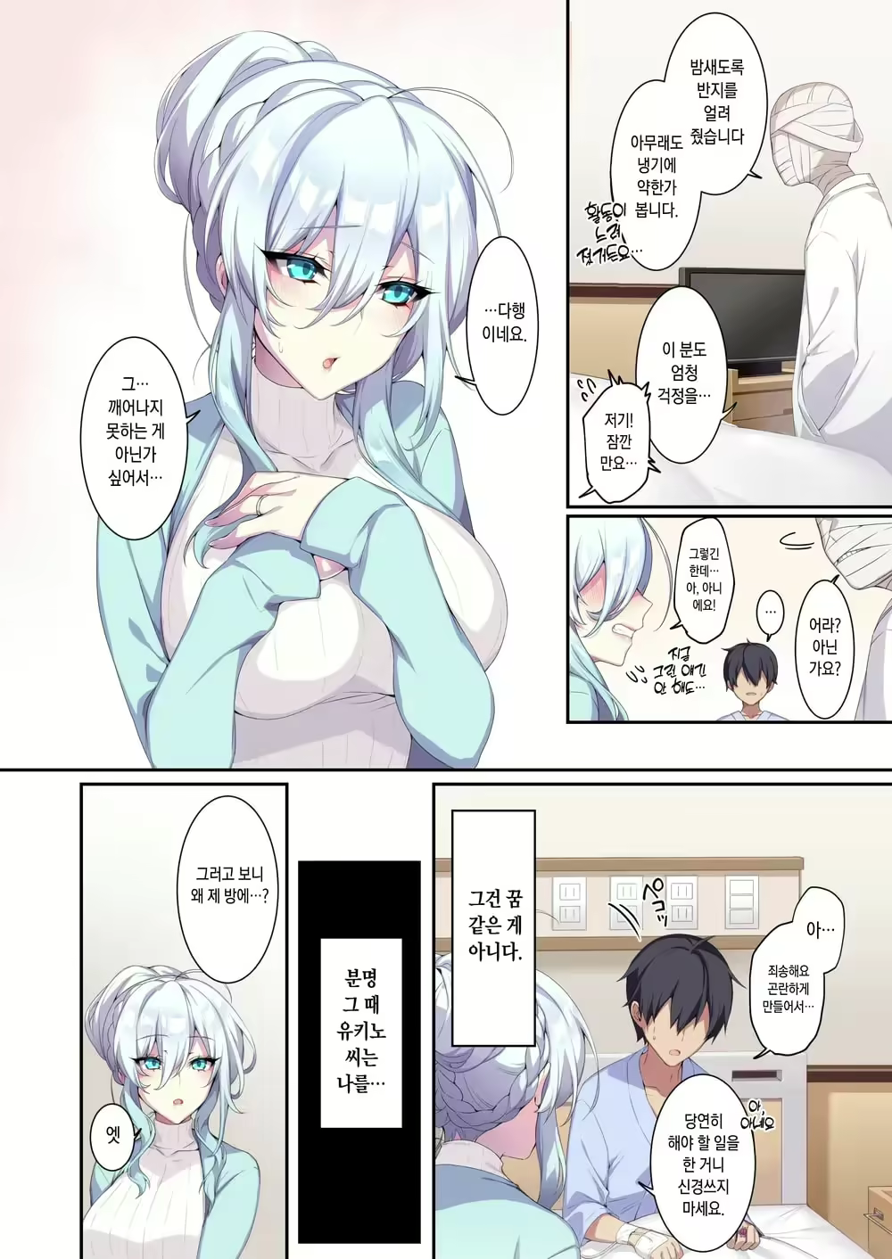 Content 2803865 - 7 페이지