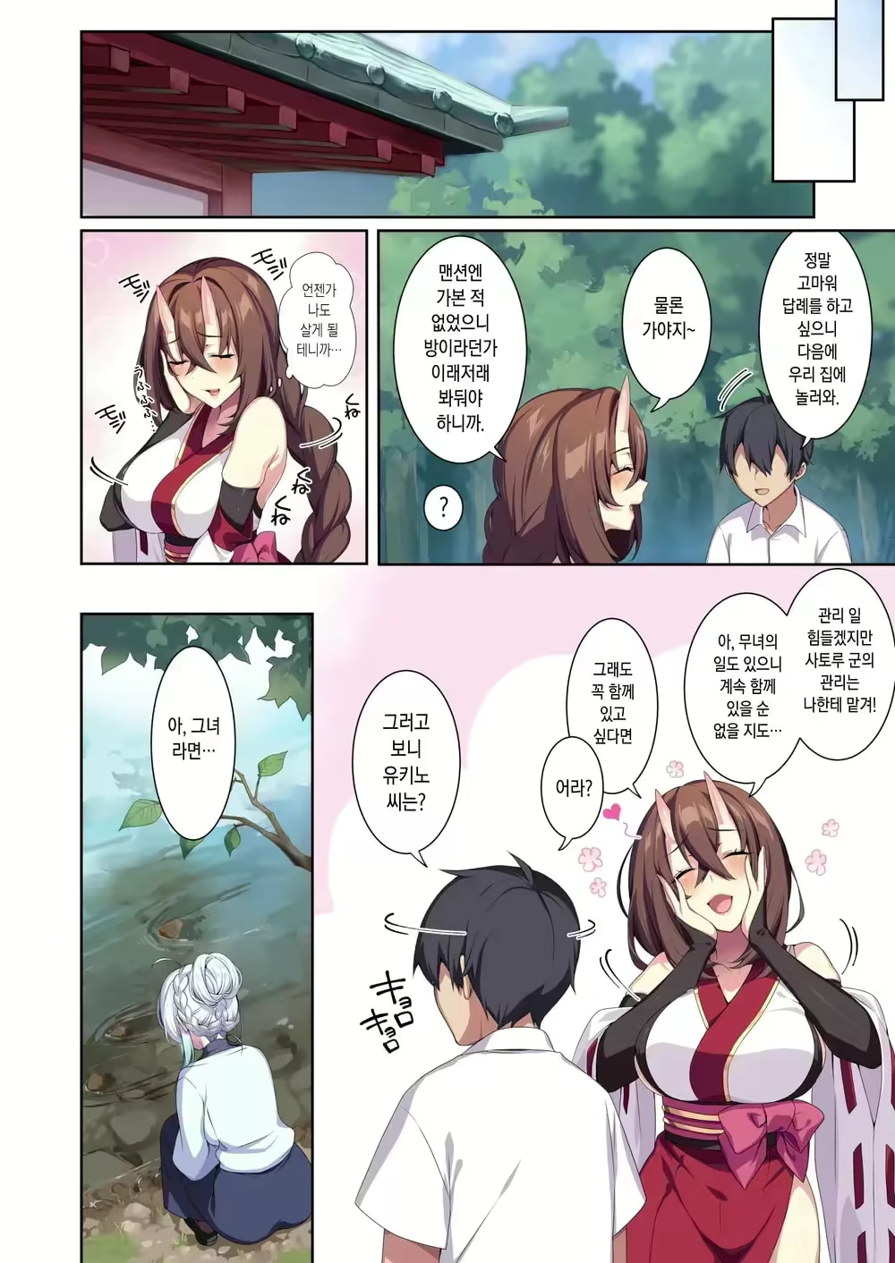 Content 2803865 - 87 페이지