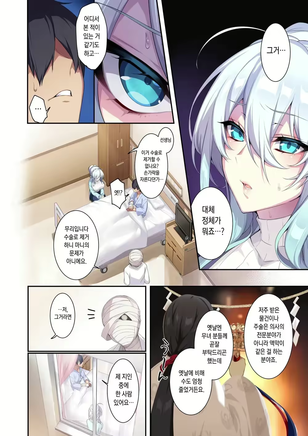 Content 2803865 - 9 페이지