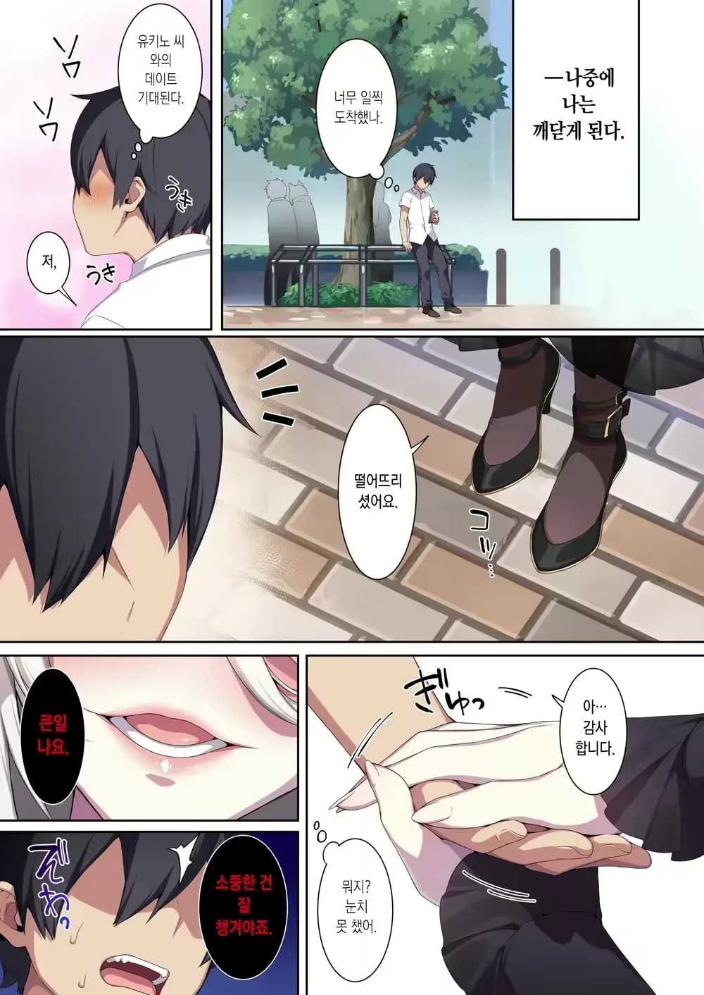 Content 2803865 - 90 페이지