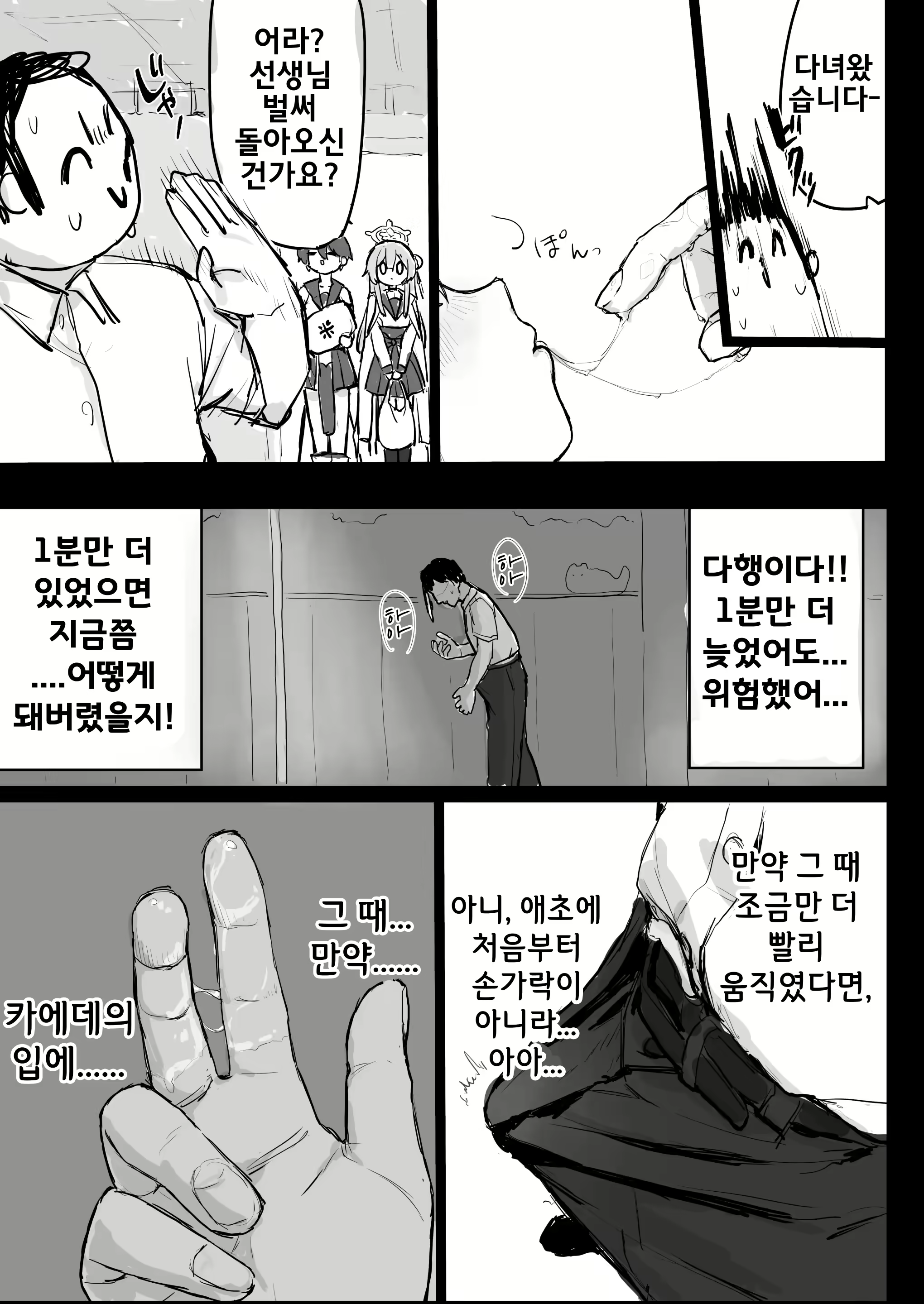 Content 2804072 - 10 페이지