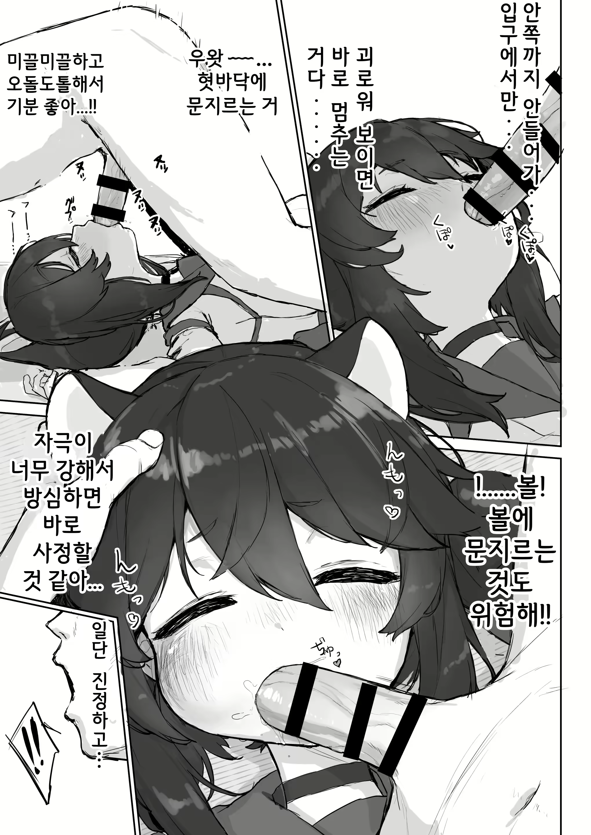 Content 2804072 - 12 페이지