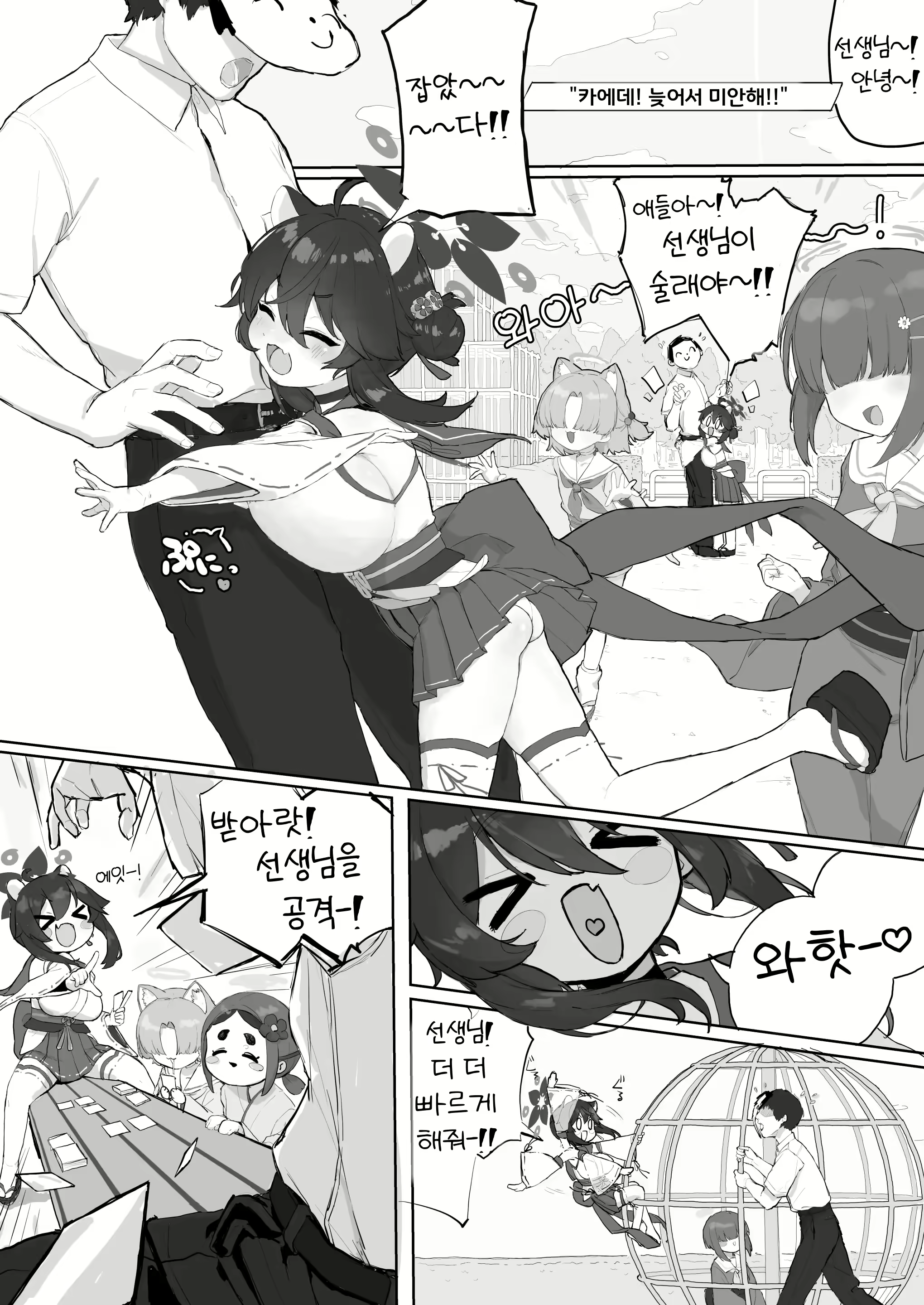Content 2804072 - 2 페이지