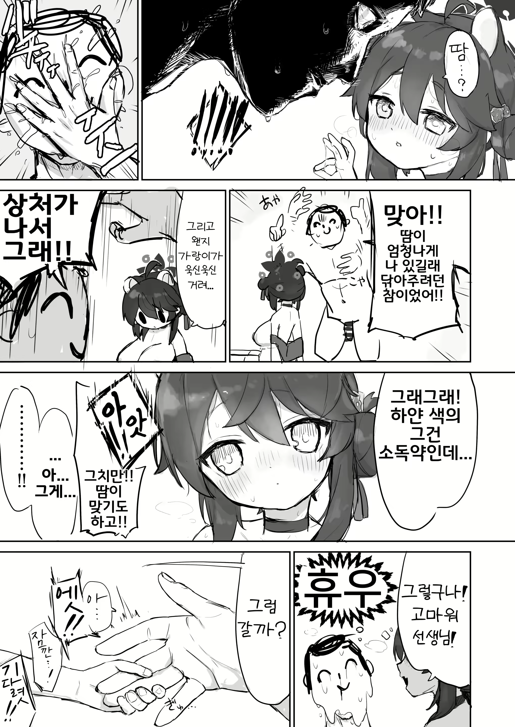 Content 2804072 - 30 페이지