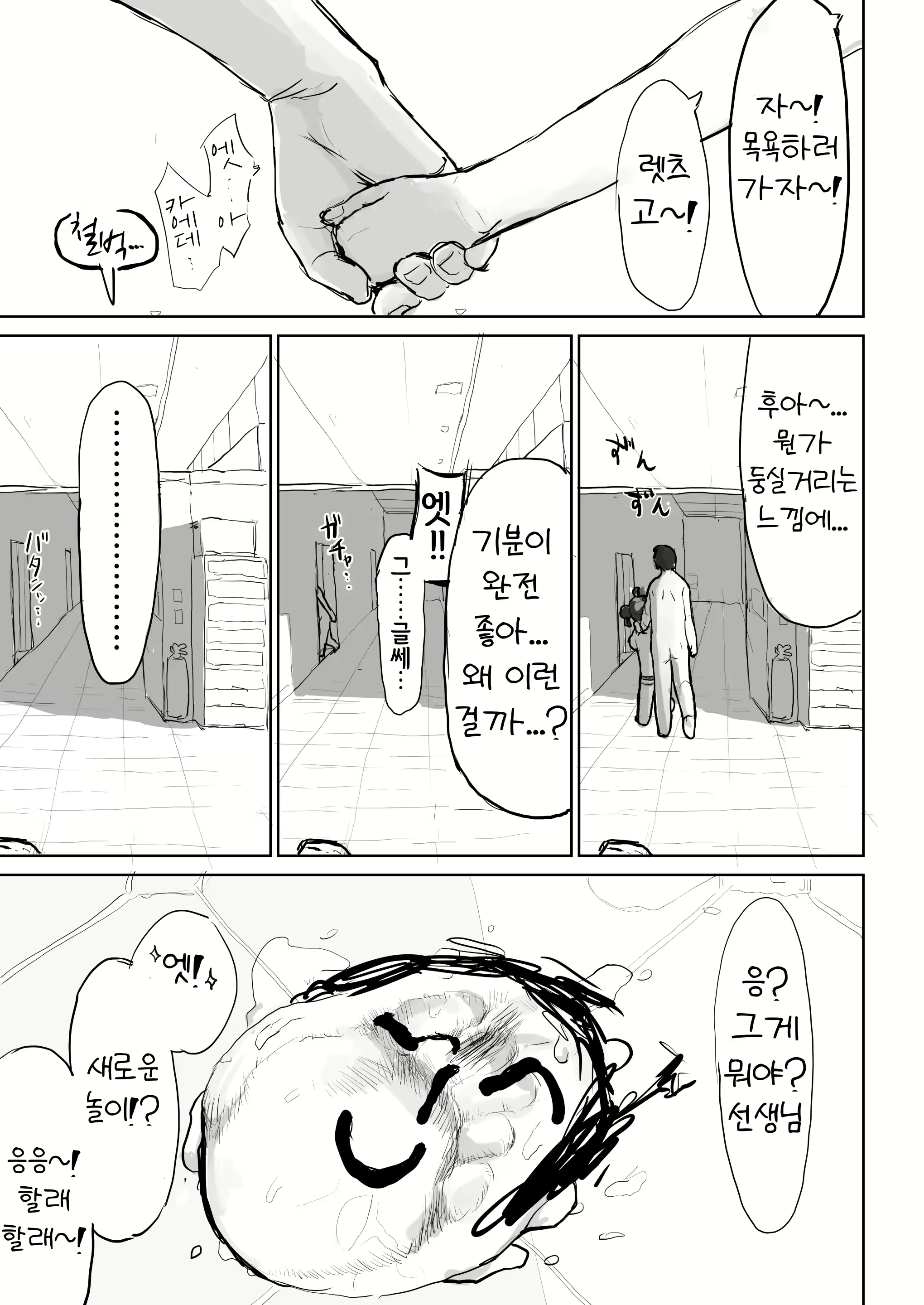 Content 2804072 - 32 페이지