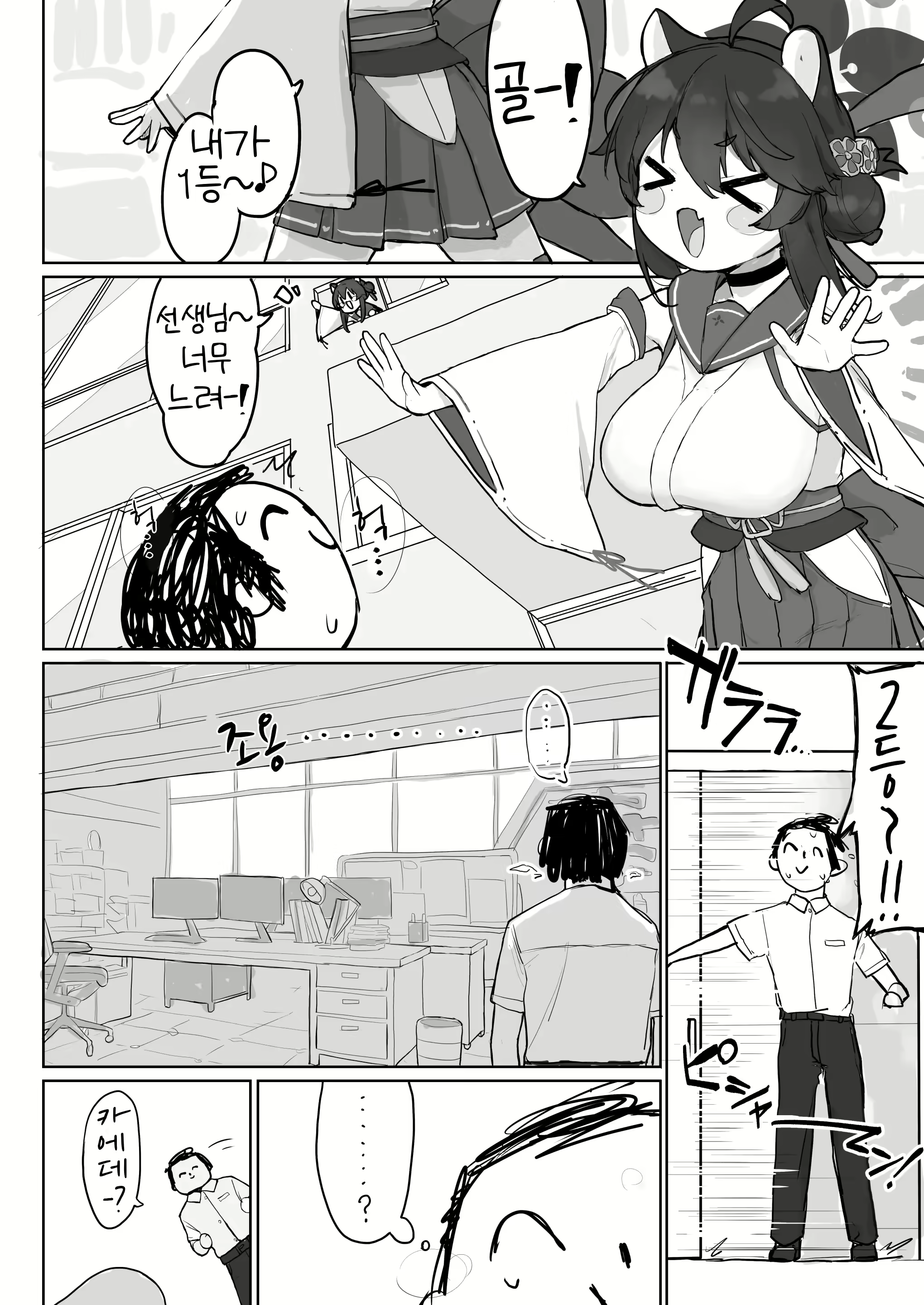 Content 2804072 - 5 페이지