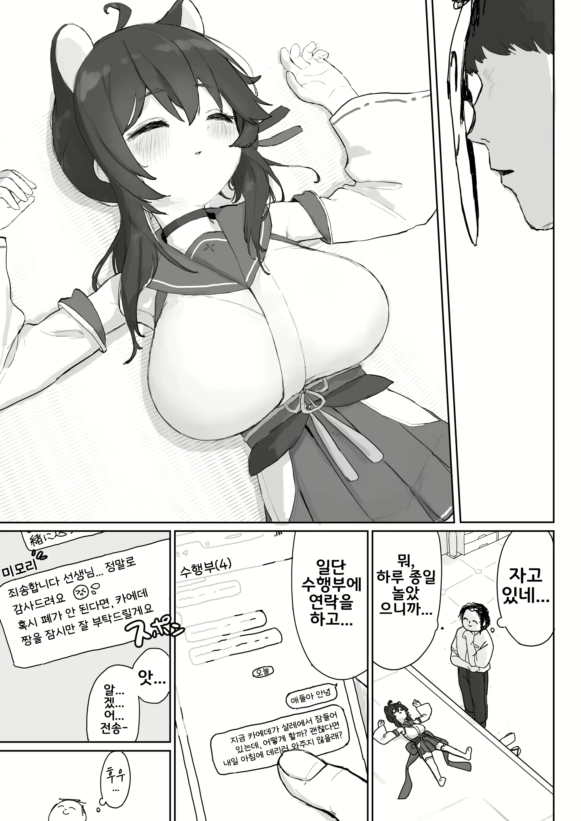 Content 2804072 - 6 페이지