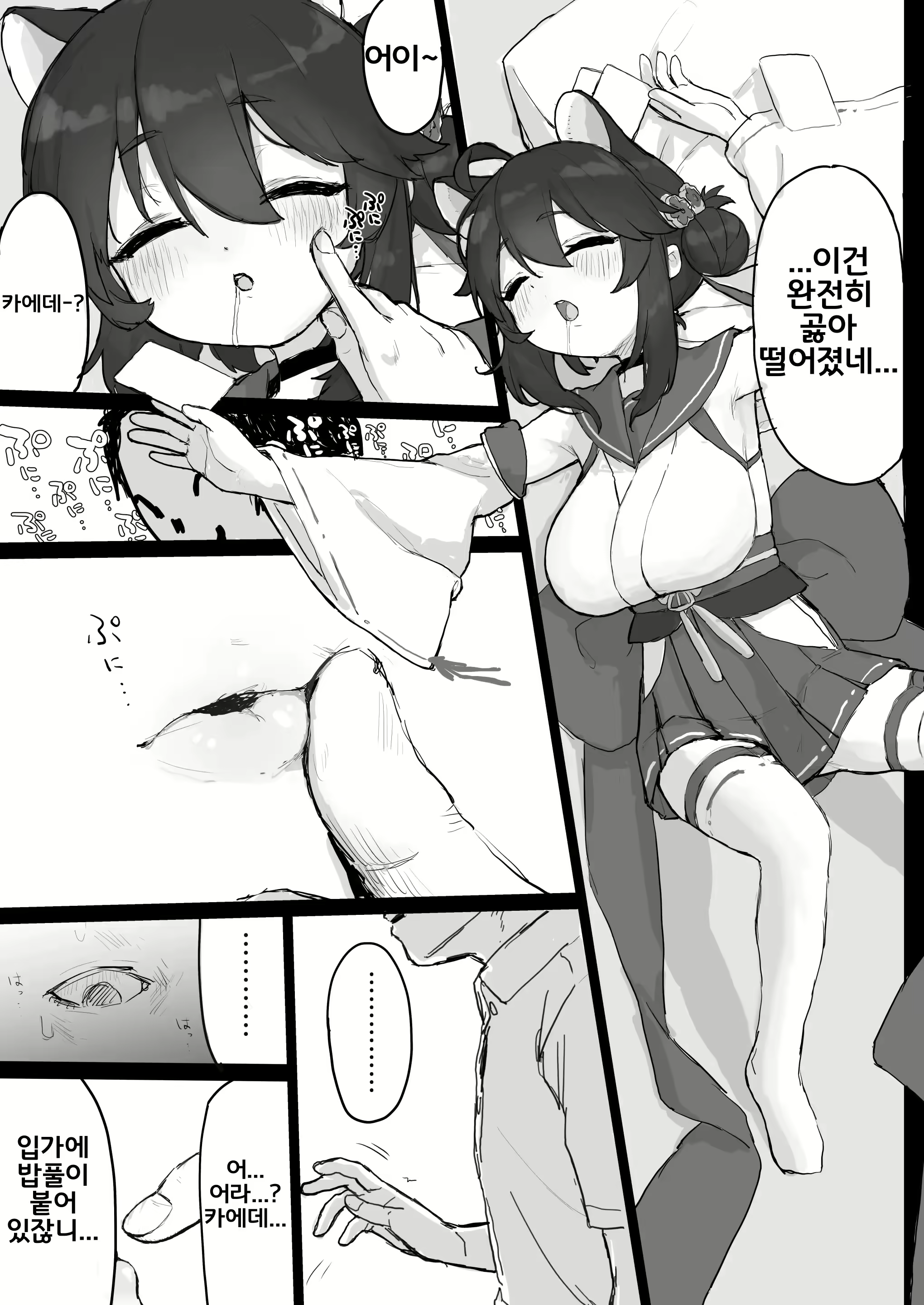 Content 2804072 - 8 페이지