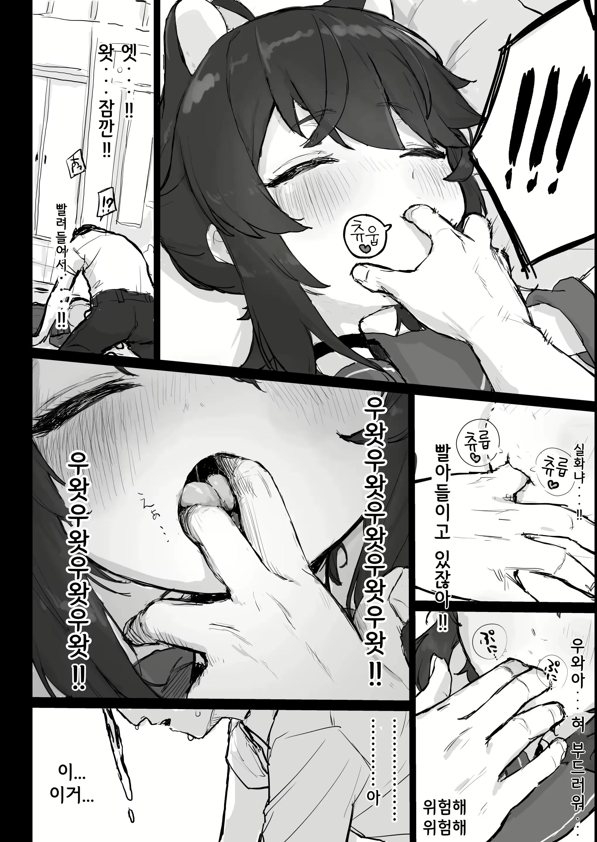 Content 2804072 - 9 페이지