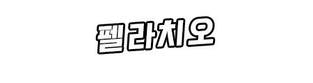 Content 2804682 - 273 페이지