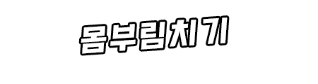 Content 2804682 - 274 페이지