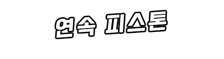 Content 2804682 - 275 페이지