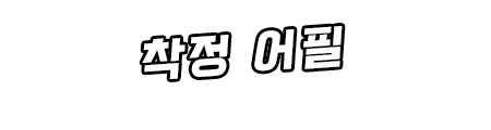 Content 2804682 - 283 페이지