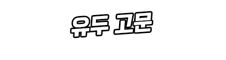 Content 2804682 - 327 페이지