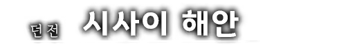 Content 2804682 - 49 페이지