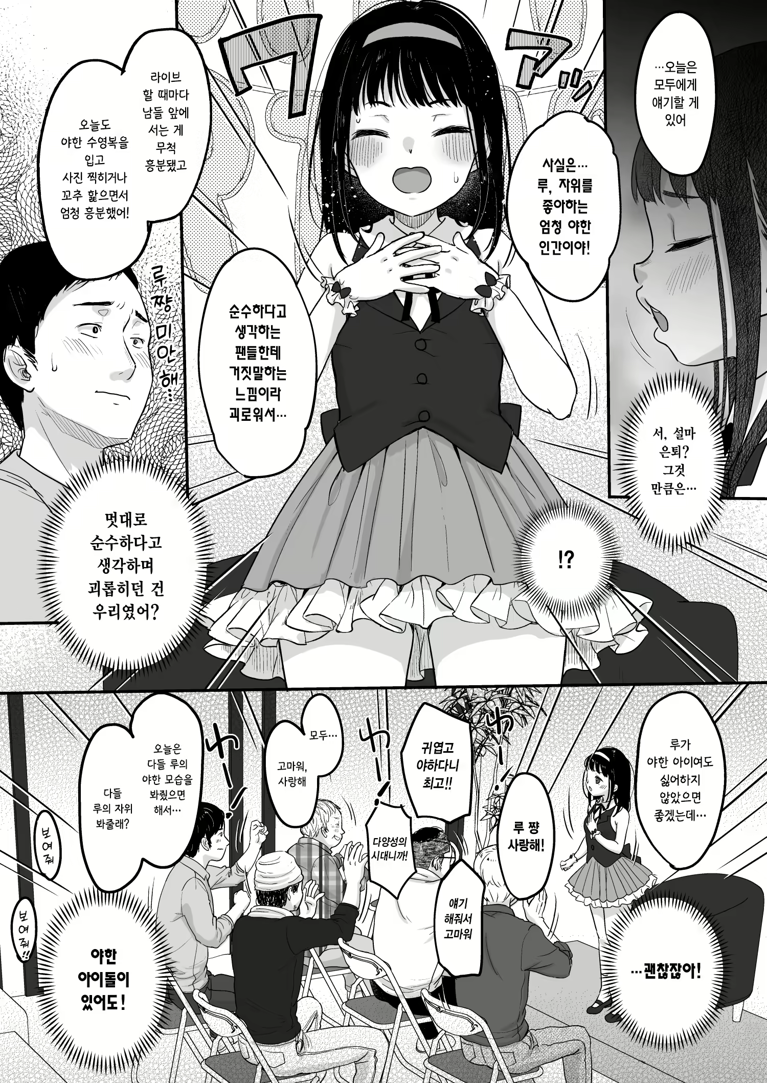 Content 2804695 - 15 페이지