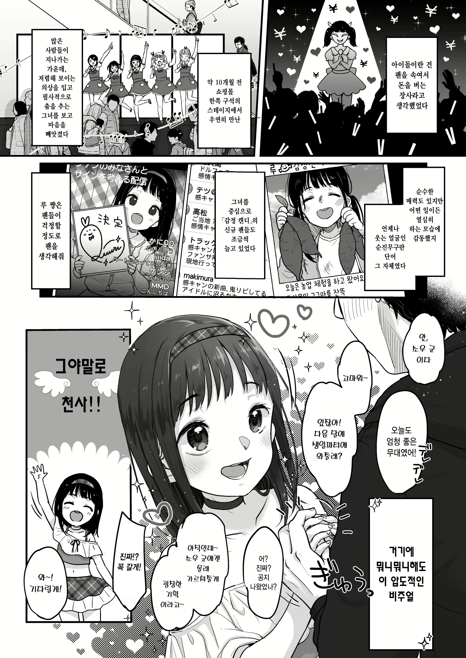 Content 2804695 - 3 페이지
