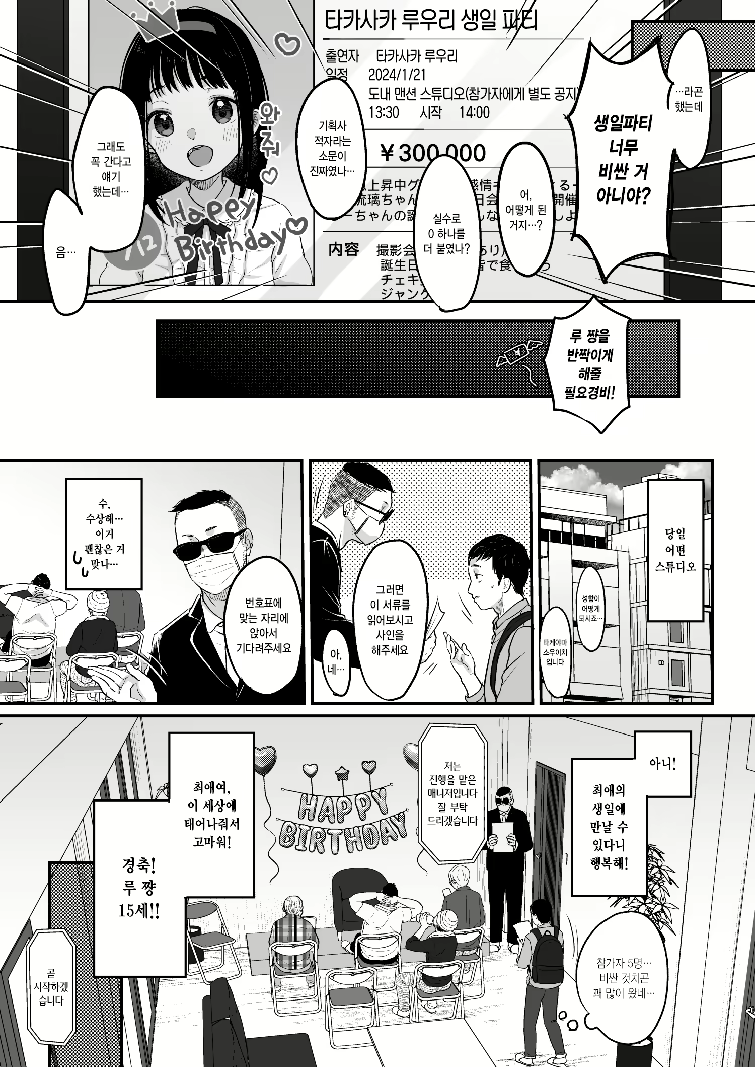Content 2804695 - 4 페이지