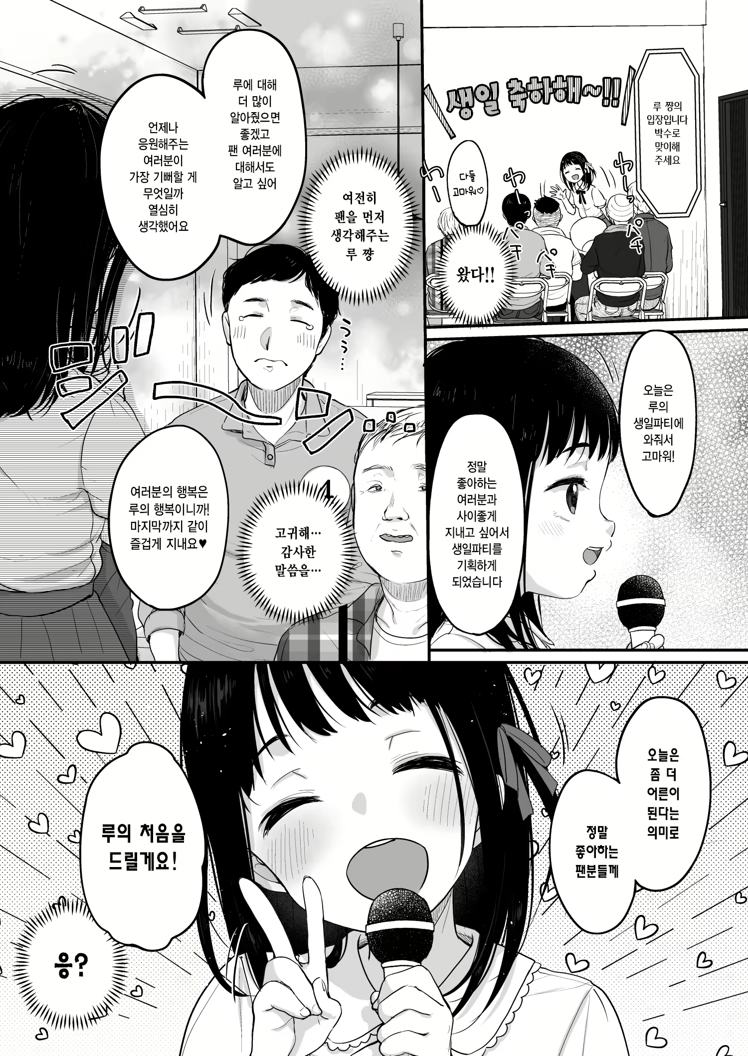 Content 2804695 - 5 페이지