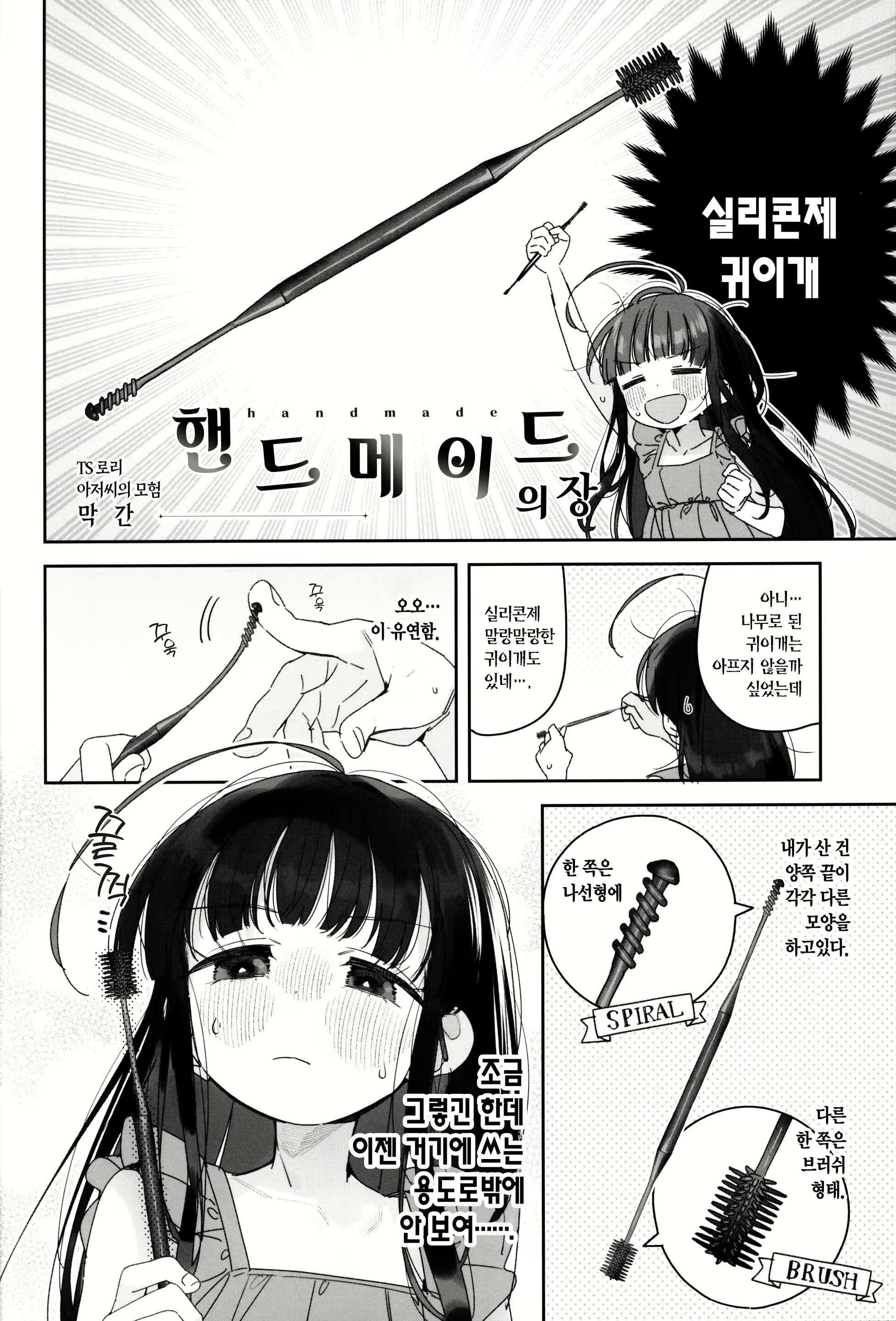 Content 2804828 - 3 페이지